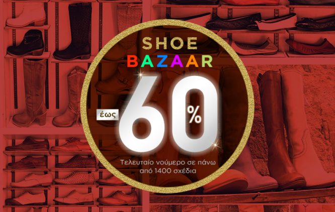 Myshoe – Shoe Bazaar έως -60%