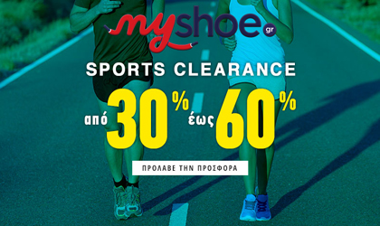 Myshoe: 30%-60% έκπτωση σε αθλητικά παπούτσια